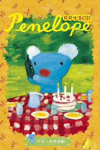 贝贝生活日记 Penelope