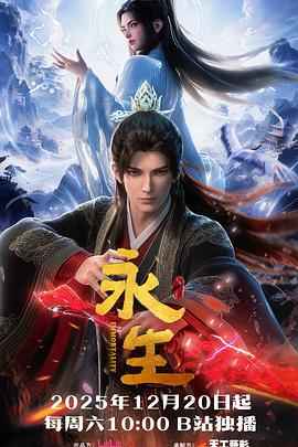 永生之太元仙府