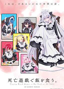 以死亡游戏为生。