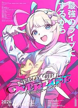 主播女孩重度依赖