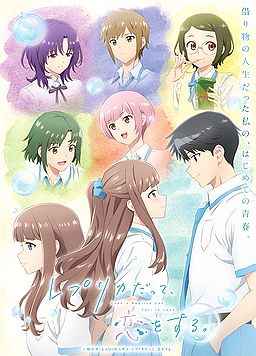 复制品的我也会谈恋爱。