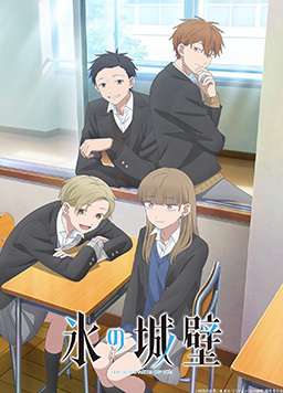 冰之城墙 第2季