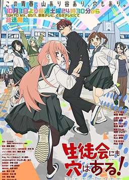 脑洞学生会